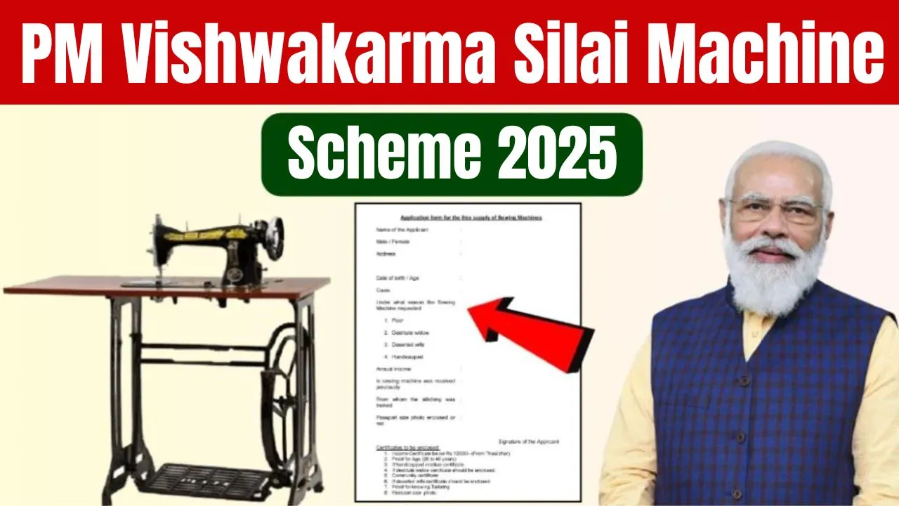 PM Vishwakarma Silai Machine Scheme 2025