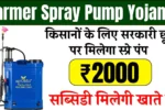 Farmer Spray Pump Yojana