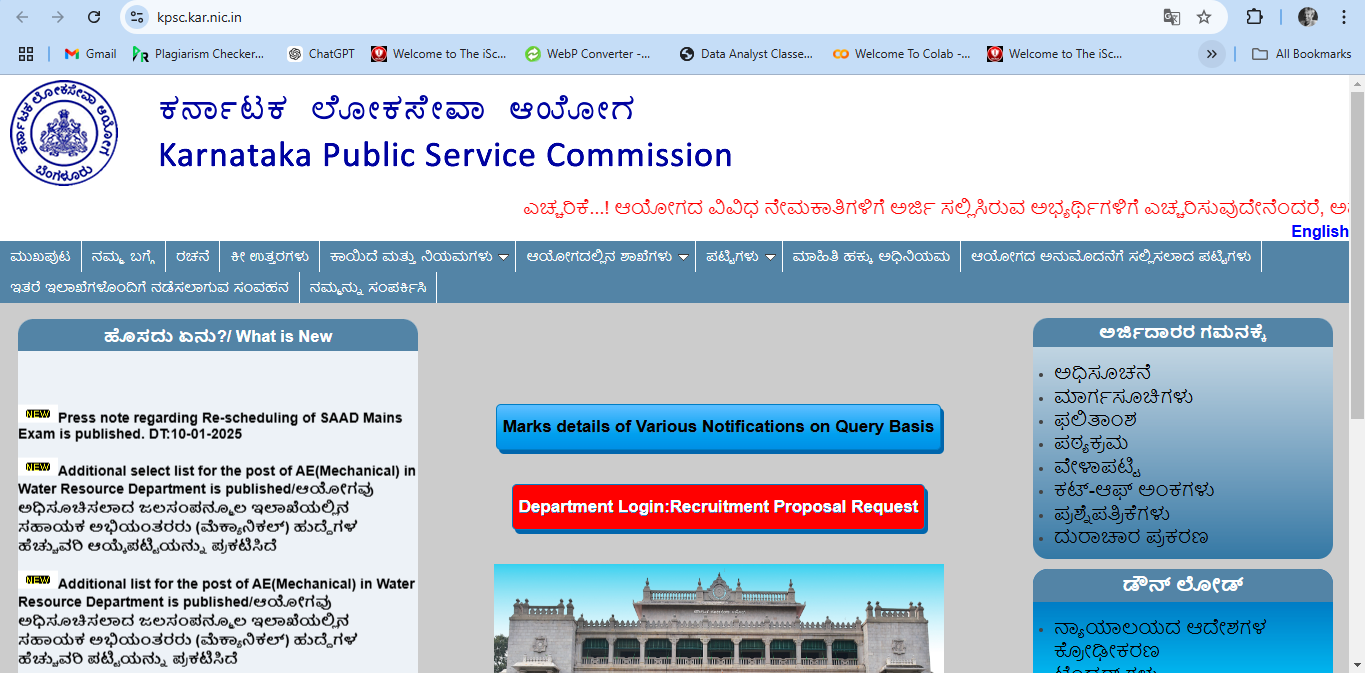 KPSC KAS Prelims Result 2025