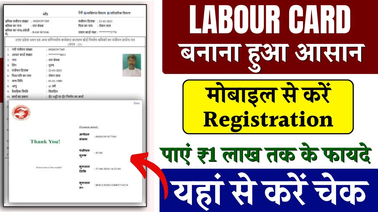 Labour Card Registration