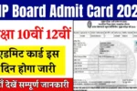 MP Board Admit Card 2025